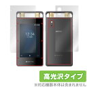 iFLYTEK AIライティングレコーダー VOITER SR502J 表面 背面 フィルム OverLay Brilliant for iFLYTEK VOI...