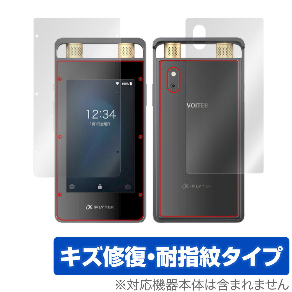 iFLYTEK AIライティングレコーダー VOITER SR502J 表面 背面 フィルム OverLay Magic for iFLYTEK VOITER SR502J 表面・背面セット キ..