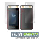 iFLYTEK AIライティングレコーダー VOITER SR502J 表面 背面 フィルム OverLay 抗菌 Brilliant for iFLYTEK VOITER SR502J 表面・背面セット 抗菌 抗ウイルス ミヤビックス(2)
