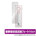 AutoMemo (オートメモ) 本体 保護 フィルム OverLay Absorber for SOURCENEXT ソースネクスト オートメモ 衝撃吸収 低...