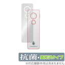 AutoMemo (オートメモ) 本体 保護 フィルム OverLay 抗菌 Brilliant for SOURCENEXT ソースネクスト オートメモ Hy...