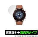 Amazfit GTR 3 Pro 保護 フィルム OverLay 9H Brilliant for アマズフィット スマートウォッチ GTR3 プロ 9H 高硬度で透明感が美しい高光沢タイプ ミヤビックス