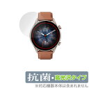 Amazfit GTR 3 Pro 保護 フィルム OverLay 抗菌 Brilliant for アマズフィット スマートウォッチ GTR3 プロ Hydro Ag 抗菌 抗ウイルス 高光沢 ミヤビックス