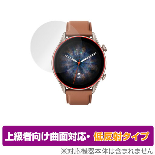 Amazfit GTR 3 Pro 保護 フィルム OverLay FLEX 低反射 for アマズフィット スマートウォッチ GTR3 プロ 液晶保護 曲面対応 柔軟素材 低反射 衝撃吸収 ミヤビックス Amazfit GTR 3 Pro 保護 フィルム OverLay FLEX 低反射 for アマズフィット スマートウォッチ GTR3 プロ 液晶保護 曲面対応 柔軟素材 低反射 衝撃吸収 ミヤビックス