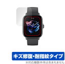 Amazfit GTS 3 保護 フィルム OverLay Magic for アマズフィット スマートウォッチ GTS3 液晶保護 キズ修復 耐指紋 防指紋 コーティング ミヤビックス