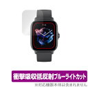 Amazfit GTS 3 保護 フィルム OverLay Absorber for アマズフィット スマートウォッチ GTS3 衝撃吸収 低反射 ブルーライトカット アブソーバー 抗菌 ミヤビックス