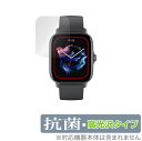 Amazfit GTS 3 保護 フィルム OverLay 抗菌 Brilliant for アマズフィット スマートウォッチ GTS3 Hydro Ag 抗菌 抗ウイルス 高光沢 ミヤビックス