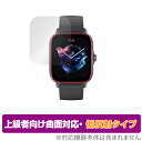 Amazfit GTS 3 保護 フィルム OverLay FLEX 低反射 for アマズフィット スマートウォッチ GTS3 液晶保護 曲面対応 柔軟素材 低反射 衝撃吸収 ミヤビックス