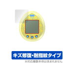 BT21 Tamagotchi 保護 フィルム OverLay Magic for BT21 たまごっち 液晶保護 キズ修復 耐指紋 防指紋 コーティング ミヤビックス