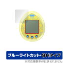 BT21 Tamagotchi 保護 フィルム OverLay Eye Protector 9H for BT21 たまごっち 液晶保護 9H 高硬度 ブルーライトカット ミヤビックス