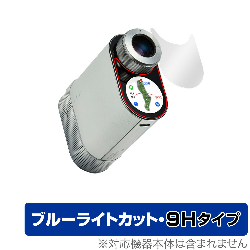 Voice Caddie SL2 保護 フィルム OverLay Eye Protector 9H for ボイス キャディー VoiceCaddie SL2 液晶保護 9H 高硬度 ブルーライトカット ミヤビックス
