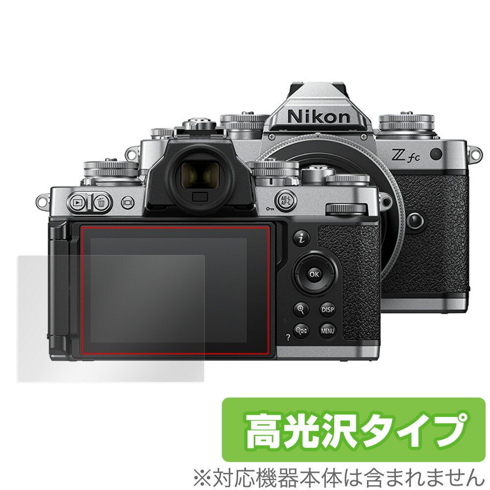 Nikon ミラーレスカメラ Z fc 保護 フィルム OverLay Brilliant for ニコン ミラーレスカメラ Zfc 液晶保護 指紋がつきにくい 防指紋 高光沢 ミヤビックス