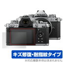 Nikon ミラーレスカメラ Z fc 保護 フィルム OverLay Magic for ニコン ミラーレスカメラ Zfc 液晶保護 キズ修復 耐指紋 防指紋 コーティング ミヤビックス