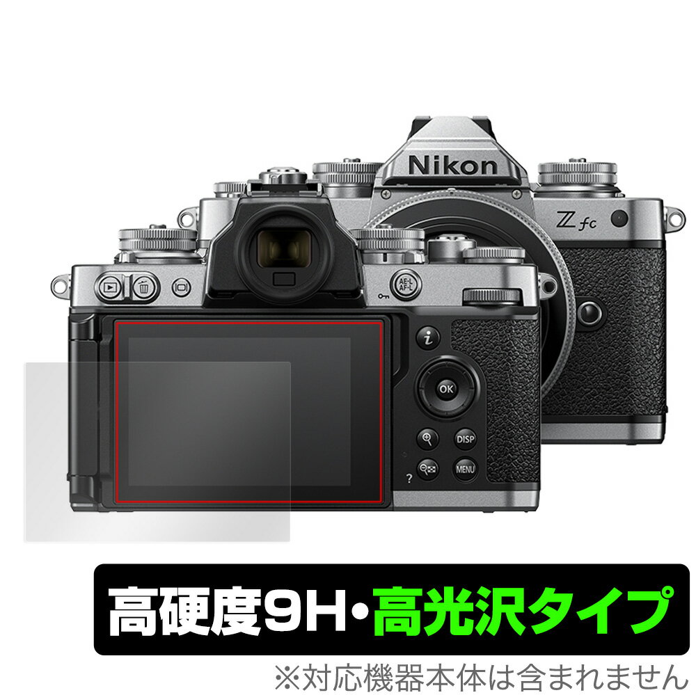 Nikon ミラーレスカメラ Z fc 保護 フィルム OverLay 9H Brilliant for ニコン ミラーレスカメラ Zfc 9H 高硬度で透明感が美しい高光沢タイプ ミヤビックス