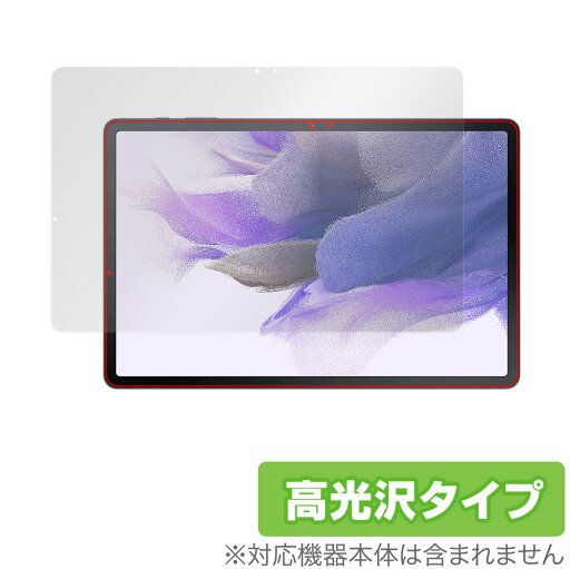 Galaxy Tab S7 FE 保護 フィルム OverLay Brilliant for Samsung GalaxyTab ギャラクシータブ 液晶保護 指紋がつきにくい 防指紋 高光沢 ミヤビックス Galaxy Tab S7 FE 保護 フィルム OverLay Brilliant for Samsung GalaxyTab ギャラクシータブ 液晶保護 指紋がつきにくい 防指紋 高光沢 ミヤビックス
