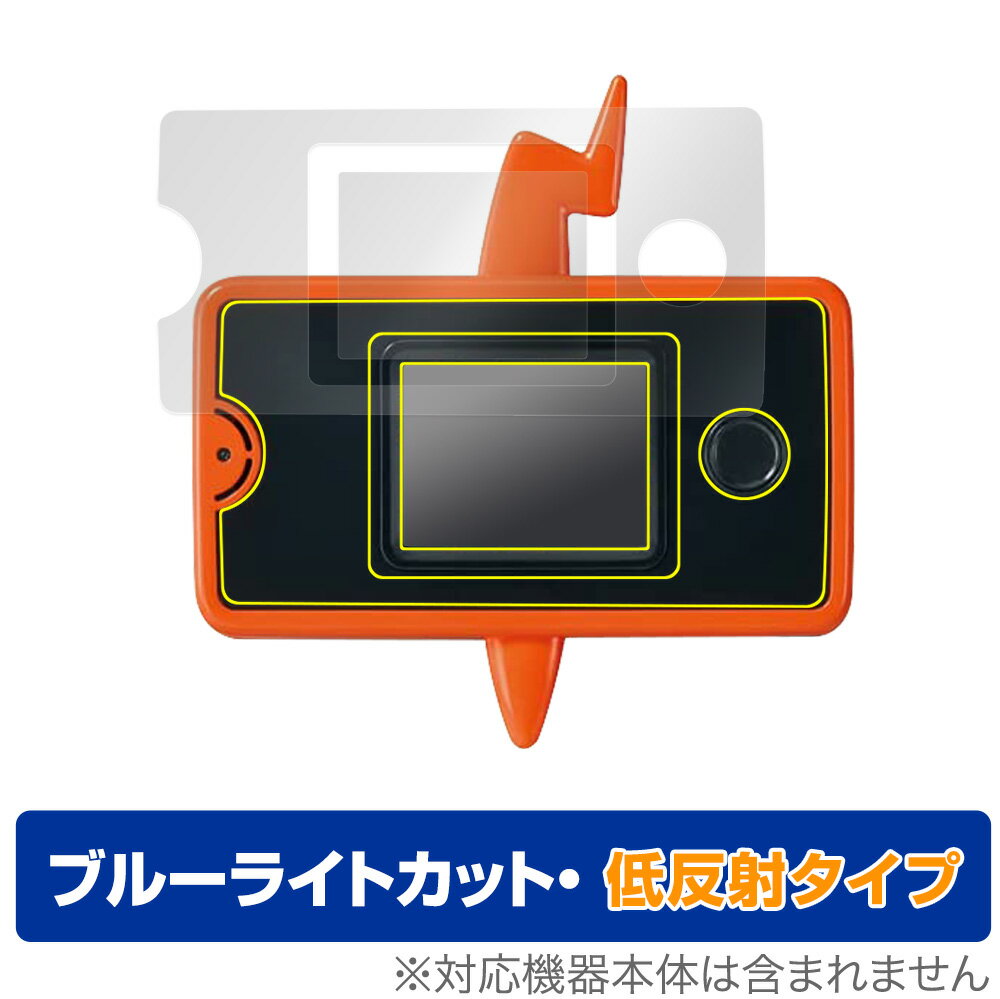 スマホロトム＋ 保護 フィルム OverLay Eye Protector 低反射 for ポケモン スマホロトムプラス 液晶保護 ブルーライトカット 映り込み..