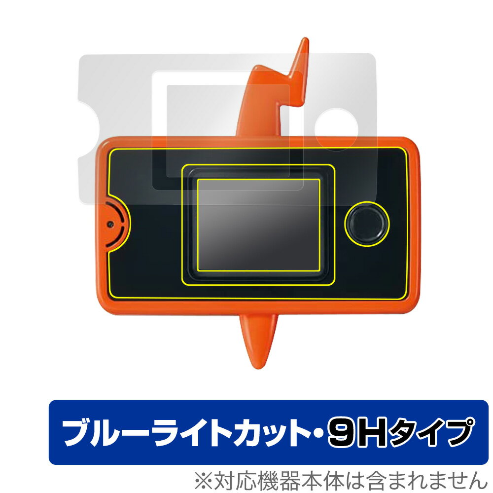 スマホロトム＋ 保護 フィルム OverLay Eye Protector 9H for ポケモン スマホロトムプラス 液晶保護 9H 高硬度 ブルーライトカット ミヤビックス