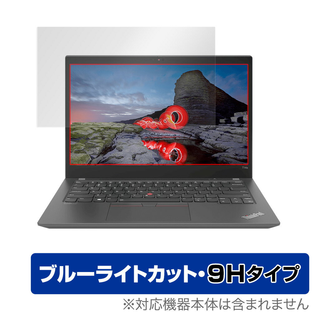 Lenovo ThinkPad T14s Gen 2 AMD 保護 フィル