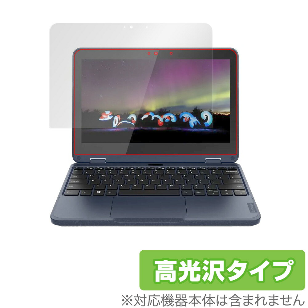 Lenovo 300w Gen 3 (AMD) 保護 フィルム OverLay Brilliant for レノボ 300w Gen3 第3世代 AMD 液晶保護 指紋がつきにくい 防指紋 高光沢