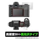 LEICA ライカSL2 保護 フィルム OverLay 9