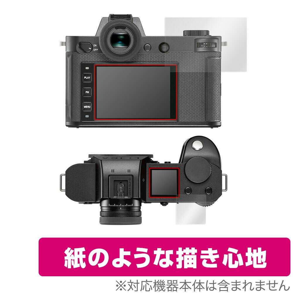 LEICA ライカSL2 保護 フィルム OverLay Paper for LEICA ライカ デジタルカメラ S...