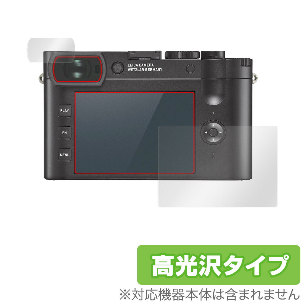 LEICA ライカQ2 保護 フィルム OverLay Br