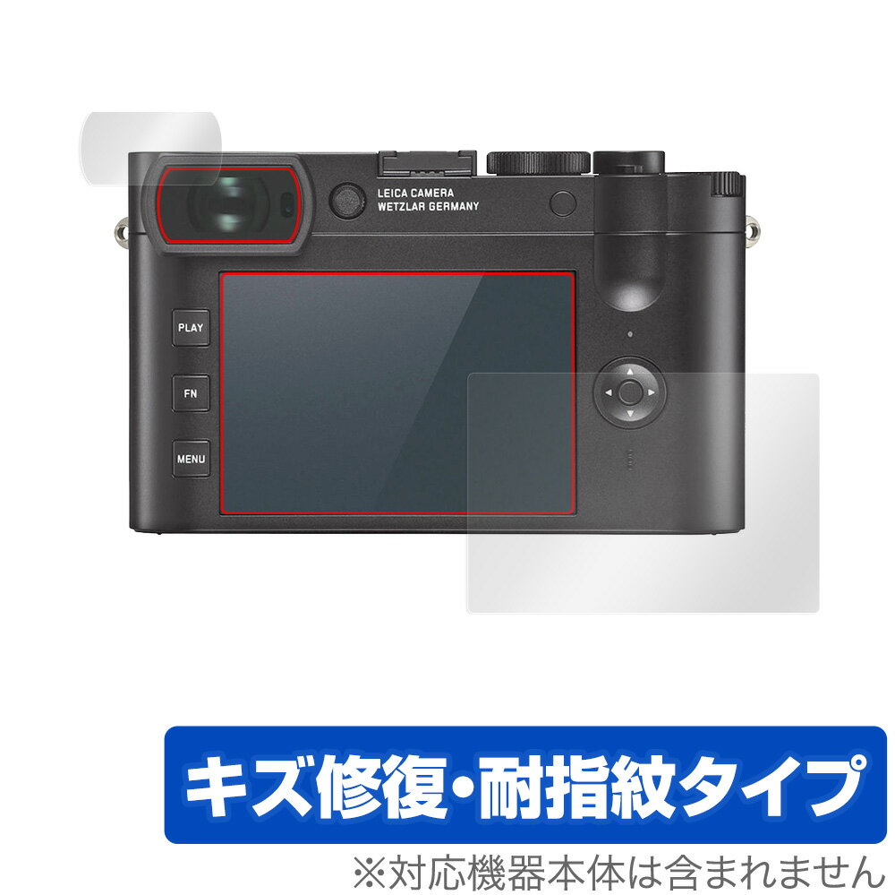 LEICA ライカQ2 保護 フィルム OverLay Ma