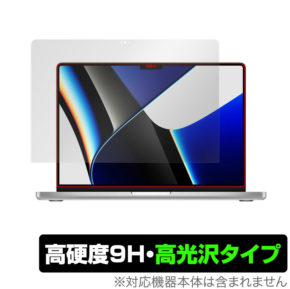 MacBook Pro 14インチ 2023/2021 保護 フィルム OverLay 9H Brilliant マックブック プロ 14 9H 高硬度 透明 高光沢