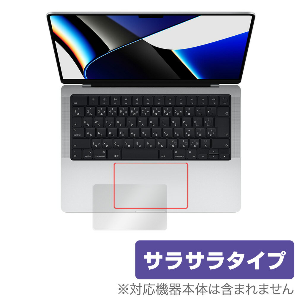 MacBook Pro 14インチ (2023/2021) トラックパッド 保護 フィルム OverLay Protector マックブック プロ 14 アンチグレア さらさら手触り