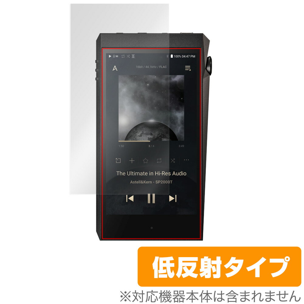A＆ultima SP2000T 保護 フィルム OverLay Plus for Astell Kern A＆ultima SP2000T 液晶保護 アンチグレア 低反射 非光沢 防指紋 ミヤビックス