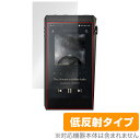 A＆ultima SP2000T 保護 フィルム OverLay Plus for Astell&Kern A＆ultima SP2000T 液晶保護 アンチグレア 低反射 非光沢 防指紋 ミヤ..