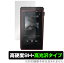 A＆ultima SP2000T 保護 フィルム OverLay 9H Brilliant for Astell&Kern A＆ultima SP2000T 9H 高硬度で透明感が美しい高光沢タイプ ミヤビックス