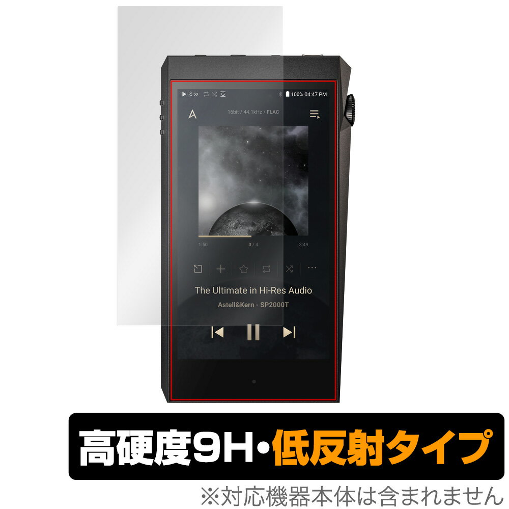A＆ultima SP2000T 保護 フィルム OverLay 9H Plus for Astell&Kern A＆ultima SP2000T 9H 高硬度で映りこみを低減する低反射タイプ ミヤビックス
