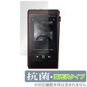A&ultima SP2000T 保護 フィルム OverLay 抗菌 Brilliant for Astell&Kern A&ultima SP2000T H...