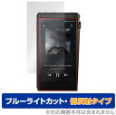 Aultima SP2000T ی tB OverLay Eye Protector ᔽ for Astell&Kern Aultima SP2000T tی u[CgJbg f荞݂} ~rbNX