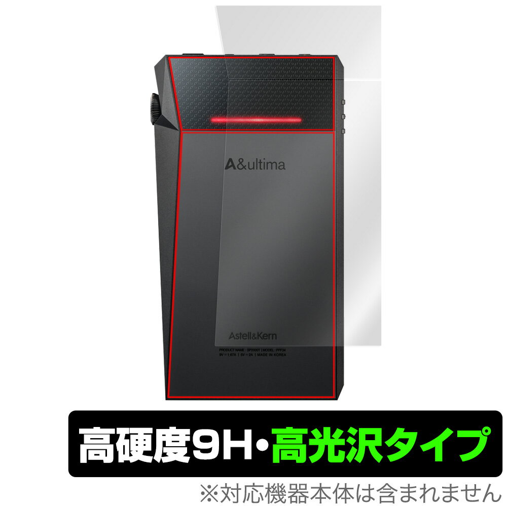 A＆ultima SP2000T 背面 保護 フィルム OverLay 9H Brilliant for Astell&Kern A＆ultima SP2000T 9H高硬度で透明感が美しい高光沢タイプ ミヤビックス