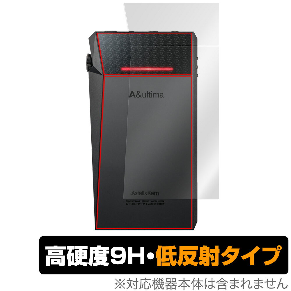 A＆ultima SP2000T 背面 保護 フィルム OverLay 9H Plus for Astell&Kern A＆ultima SP2000T 9H高硬度でさらさら手触りの低反射タイプ ミヤビックス