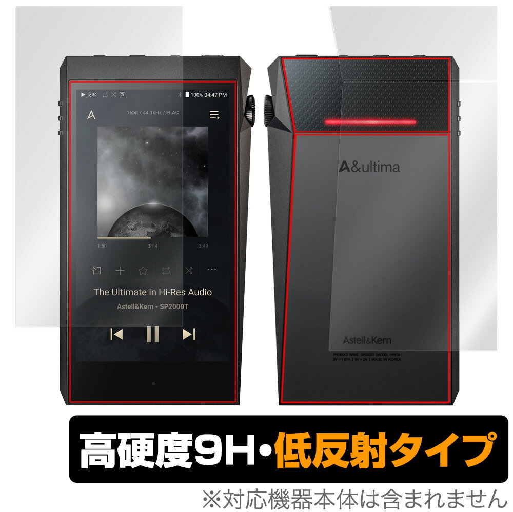 Aultima SP2000T ɽ  ե OverLay 9H Plus for Astell&Kern Aultima SP2000T ɽ̡...