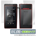 A&ultima SP2000T 表面 背面 フィルム OverLay 抗菌 Brilliant for Astell&Kern A&ultima SP2000...