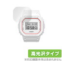 CASIO MY G-SHOCK DWE-5600 シリーズ 保護 フィルム OverLay Brilliant for カシオ マイ Gショック DWE5600 液晶保護 指紋がつきにくい 防指紋 高光沢 ミヤビックス