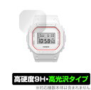 CASIO MY G-SHOCK DWE-5600 シリーズ 保護 フィルム OverLay 9H Brilliant for カシオ マイ Gショック DWE5600 9H 高硬度で透明感が美しい高光沢タイプ ミヤビックス(2)