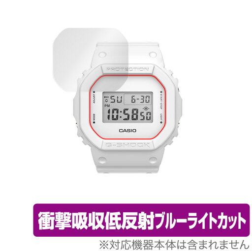 CASIO MY G-SHOCK DWE-5600 シリーズ 保護 フィルム OverLay Absorber for カシオ マイ Gショック DWE5600 衝撃吸収 低反射 ブルーライトカット 抗菌 ミヤビックス CASIO MY G-SHOCK DWE-5600 シリーズ 保護 フィルム OverLay Absorber for カシオ マイ Gショック DWE5600 衝撃吸収 低反射 ブルーライトカット 抗菌 ミヤビックス