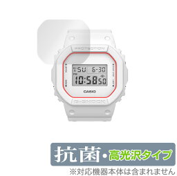 CASIO MY G-SHOCK DWE-5600 シリーズ 保護 フィルム OverLay 抗菌 Brilliant for カシオ マイ Gショック DWE5600 Hydro Ag+ 抗菌 抗ウイルス 高光沢 ミヤビックス