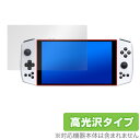 AYA NEO 2021 Pro 保護 フィルム OverLay Brilliant for AYA NEO 2021 / AYA NEO 2021 Pro レトロパワー 液晶保護 指紋がつきにくい 防指紋 高光沢 ミヤビックス(2)