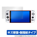 AYA NEO 2021 Pro 保護 フィルム OverLay Magic for AYA NEO 2021 / AYA NEO 2021 Pro レトロパワ...