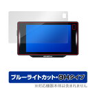 CELLSTAR ASSURA AR-W87LA 保護 フィルム OverLay Eye Protector 9H for セルスター セーフティレーダー アシュラ 液晶保護 9H 高硬度 ブルーライトカット ミヤビックス(2)