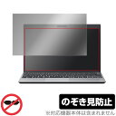VAIO SX12 (2022/2021) 保護 フィルム OverLay Secret for バイオ SX12 12.5型ワイド 液晶保護 プライバシーフィルター 覗き見防止(2)