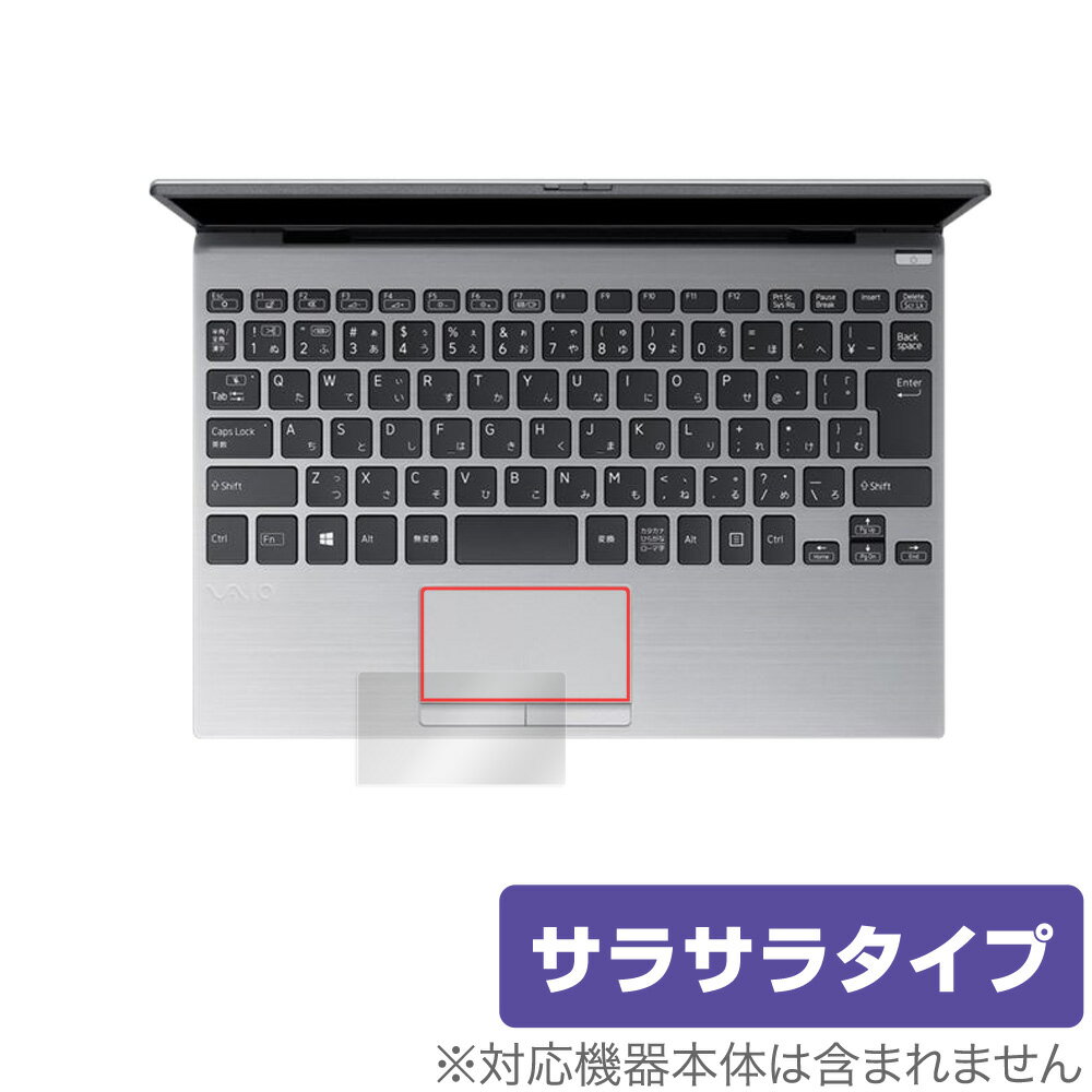 楽天保護フィルムの老舗 ビザビVAIO SX12 （2022/2021） トラックパッド 保護 フィルム OverLay Protector for VAIO SX12 （2022/2021） 保護 アンチグレア さらさら手触り