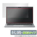 VAIO SX14 (2022/2021) 保護 フィルム OverLay 抗菌 Brilliant for バイオ SX14 14.0型ワイド Hydro Ag 抗菌 抗ウイルス 高光沢 透明