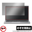 VAIO SX14 (2022/2021) 保護 フィルム OverLay Secret for バイオ SX14 14.0型ワイド 液晶保護 プライバシーフィルター 覗き見防止